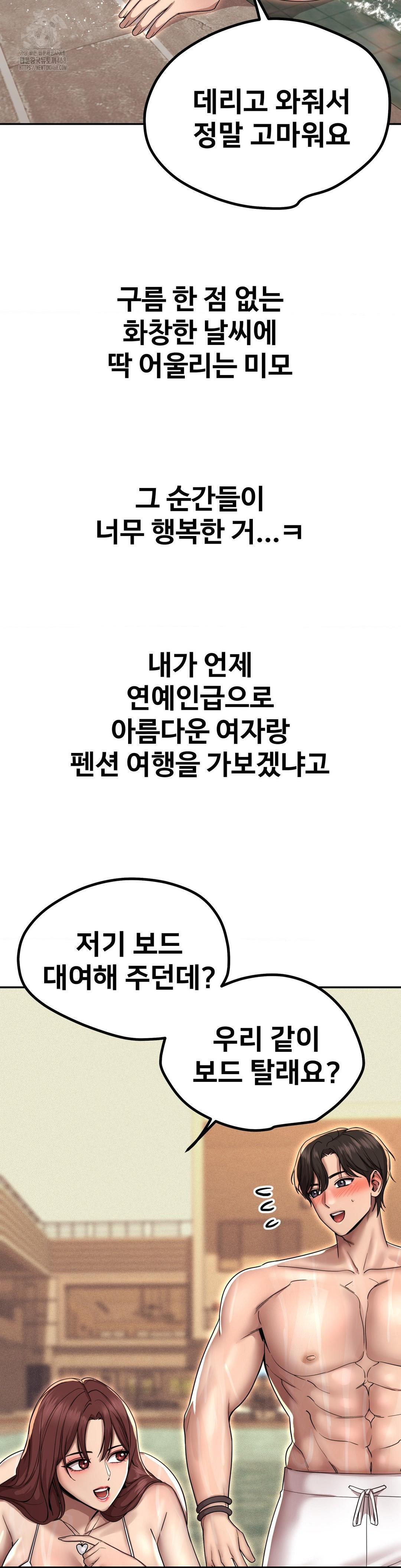 Could it Be True? Raw - Chapter 168 Page 6
