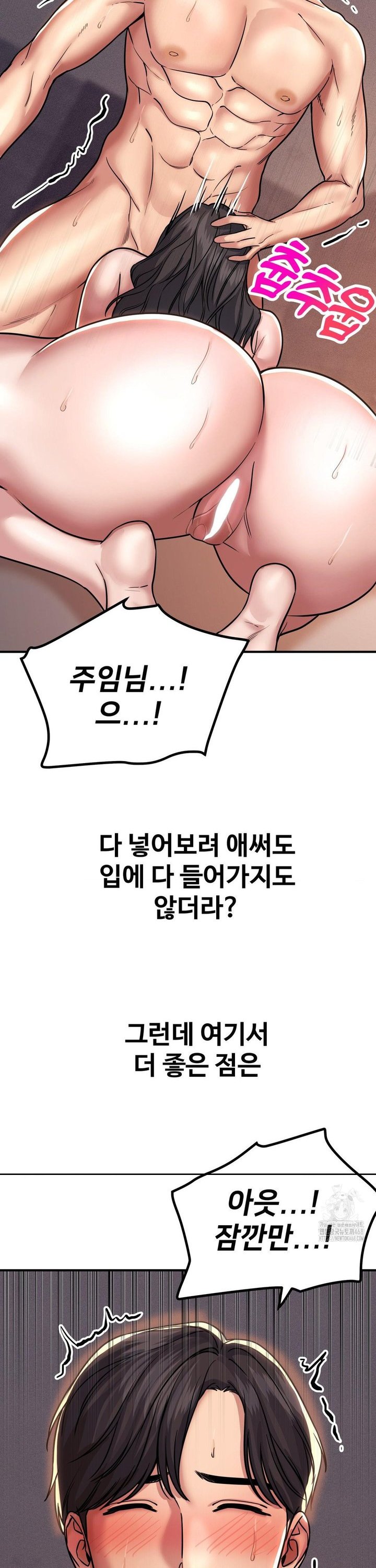 Could it Be True? Raw - Chapter 178 Page 4