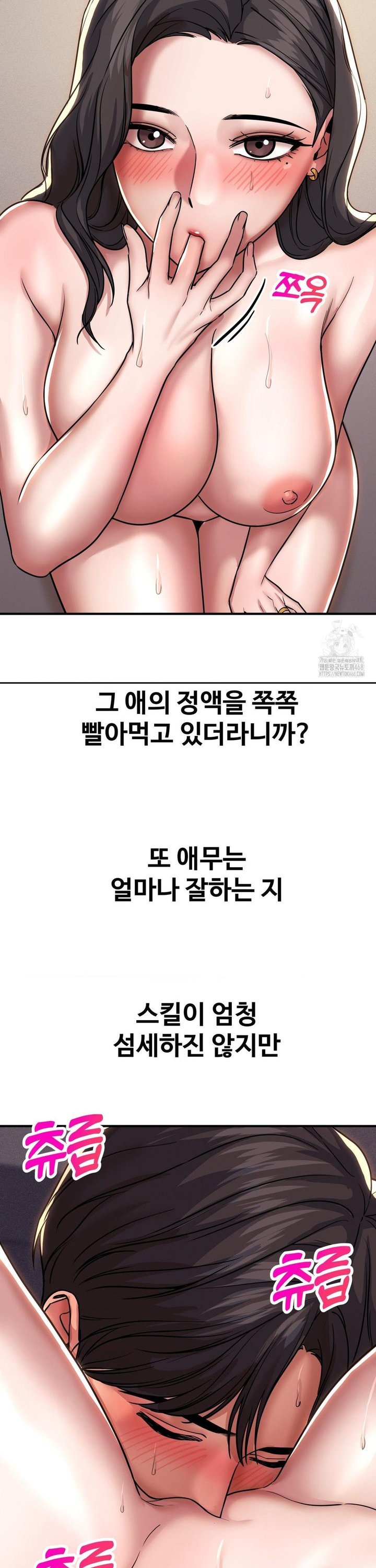 Could it Be True? Raw - Chapter 178 Page 9