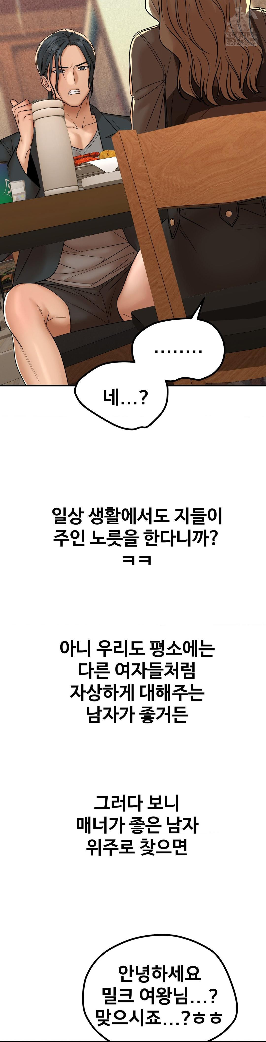 Could it Be True? Raw - Chapter 180 Page 10