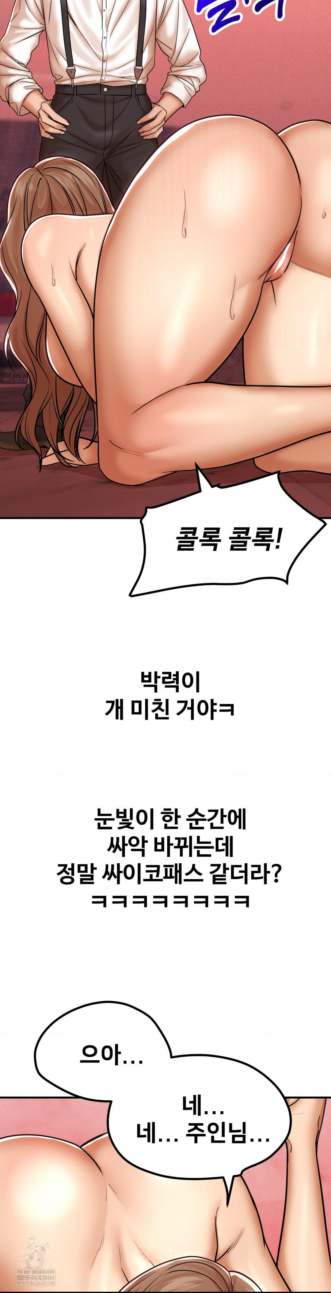 Could it Be True? Raw - Chapter 181 Page 11