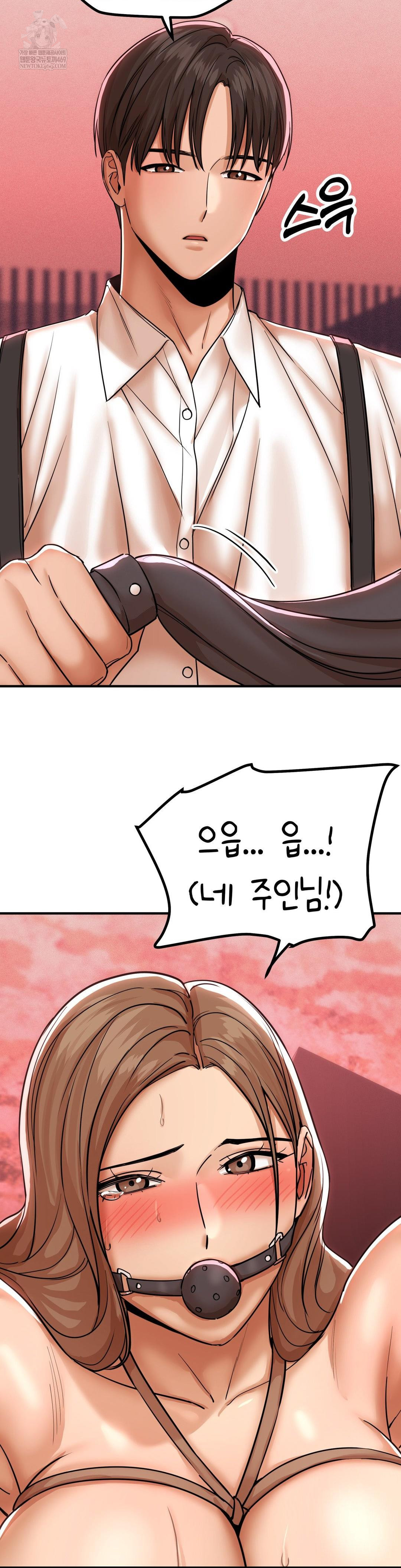 Could it Be True? Raw - Chapter 181 Page 14