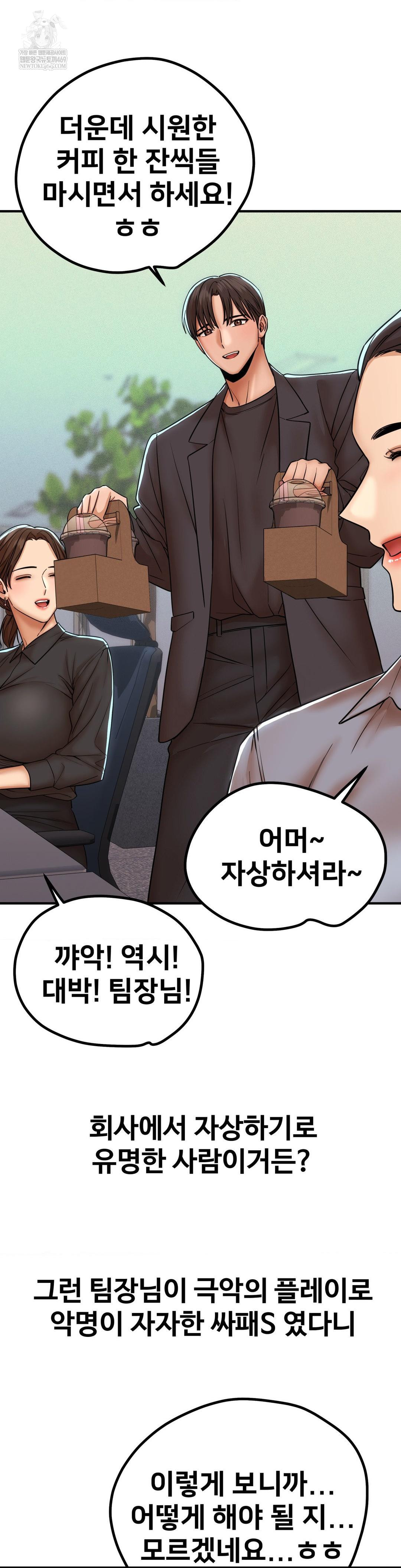 Could it Be True? Raw - Chapter 181 Page 4