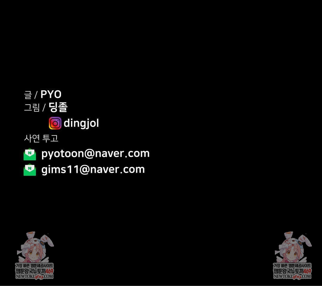 Could it Be True? Raw - Chapter 183 Page 17