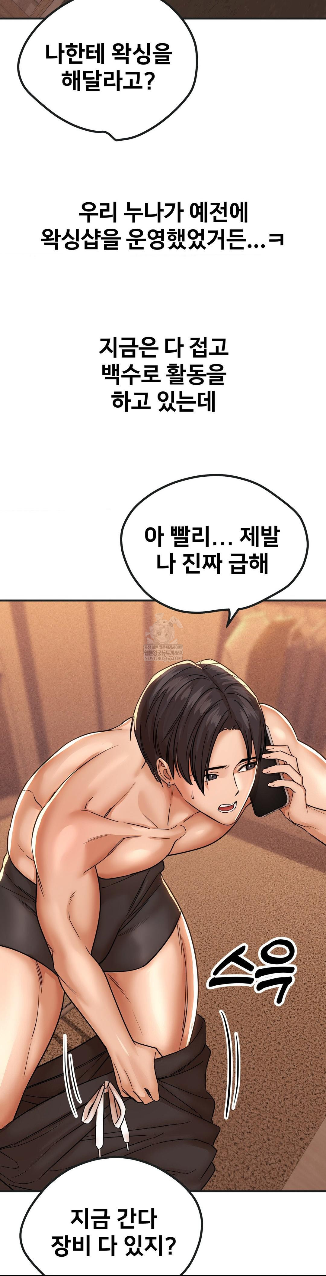 Could it Be True? Raw - Chapter 184 Page 12