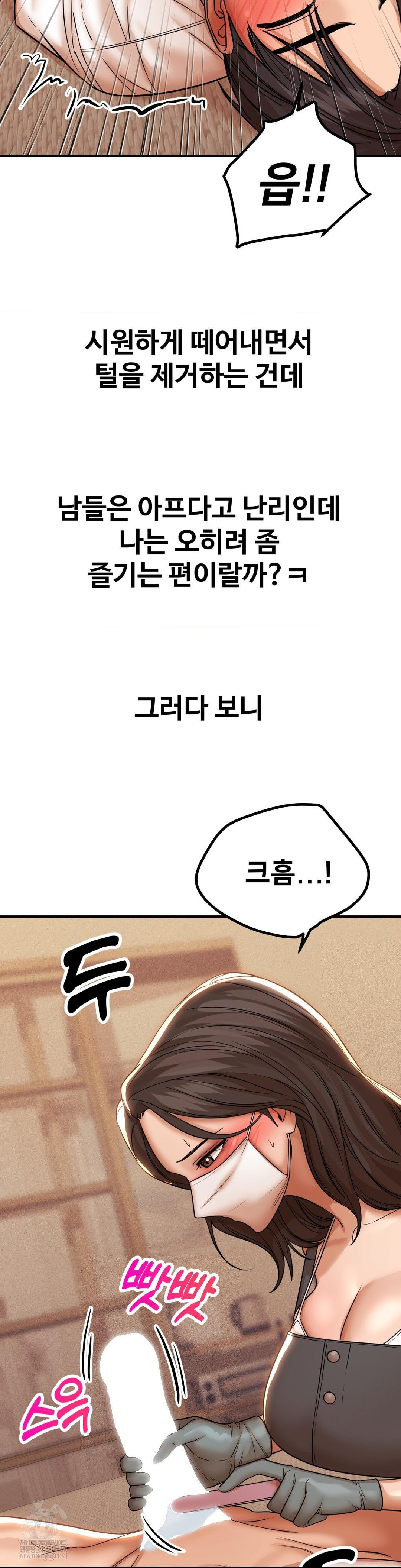 Could it Be True? Raw - Chapter 185 Page 3