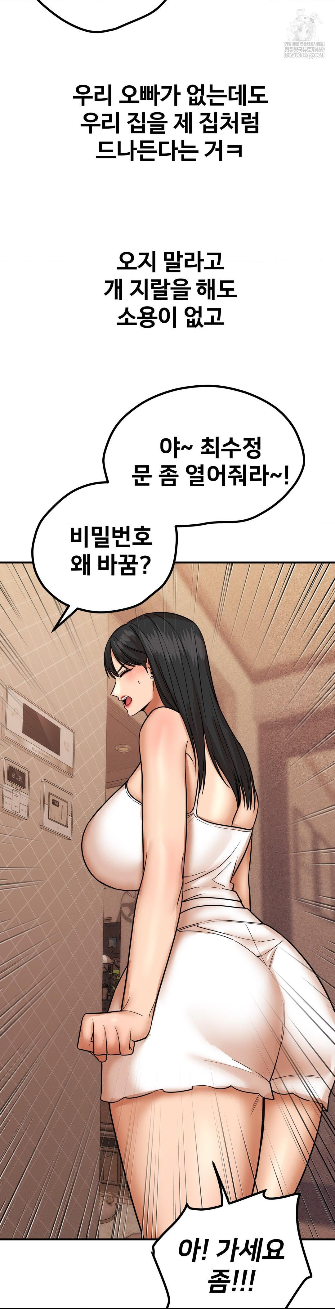 Could it Be True? Raw - Chapter 186 Page 11