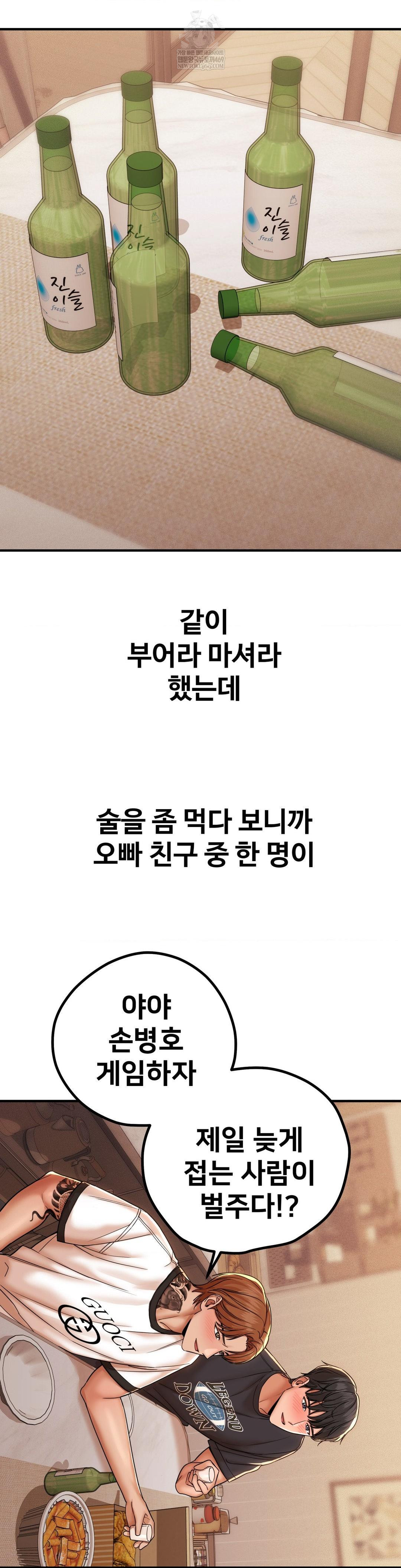 Could it Be True? Raw - Chapter 187 Page 4