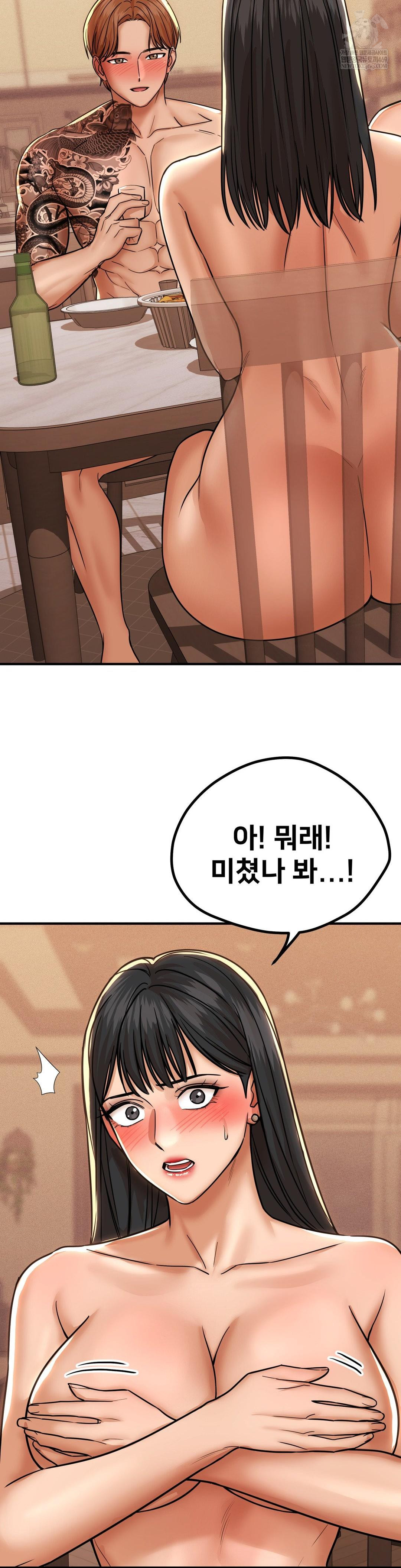 Could it Be True? Raw - Chapter 188 Page 2