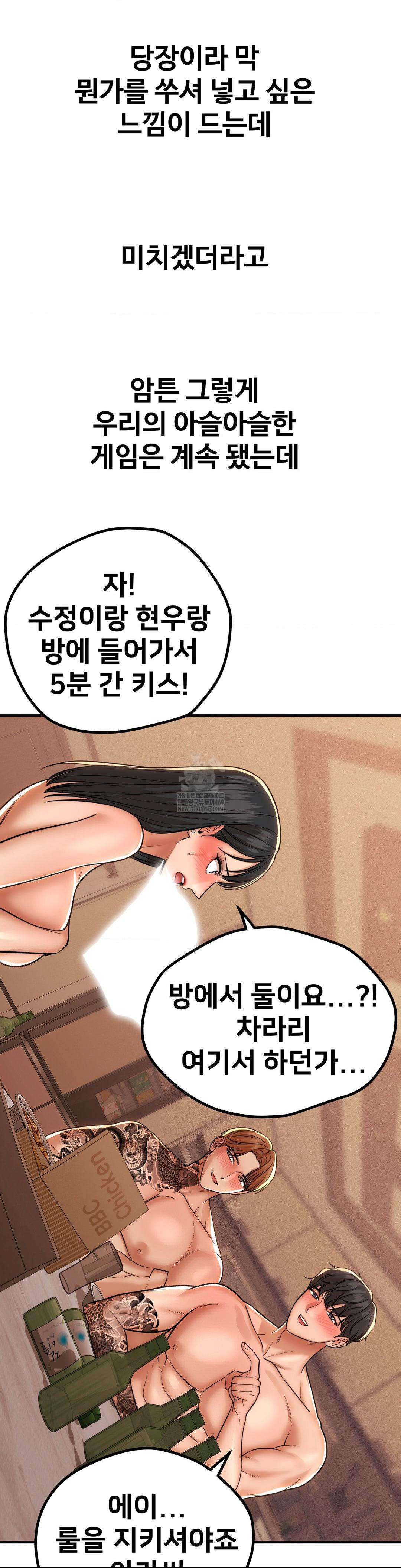 Could it Be True? Raw - Chapter 188 Page 5