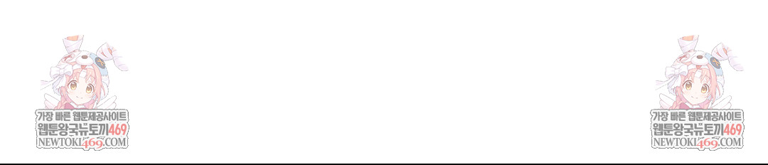 Could it Be True? Raw - Chapter 190 Page 14