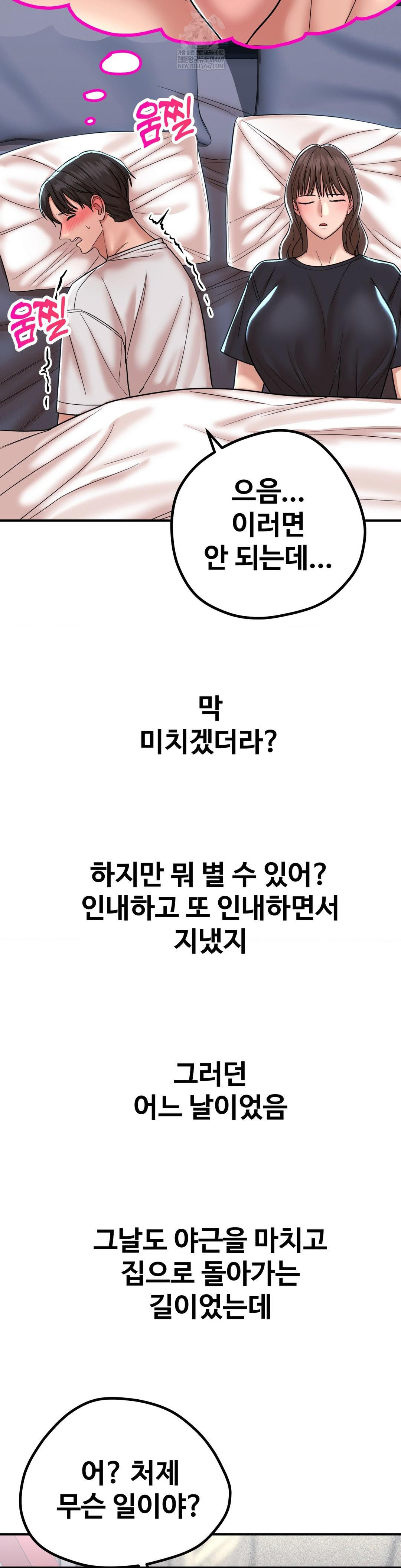 Could it Be True? Raw - Chapter 191 Page 10