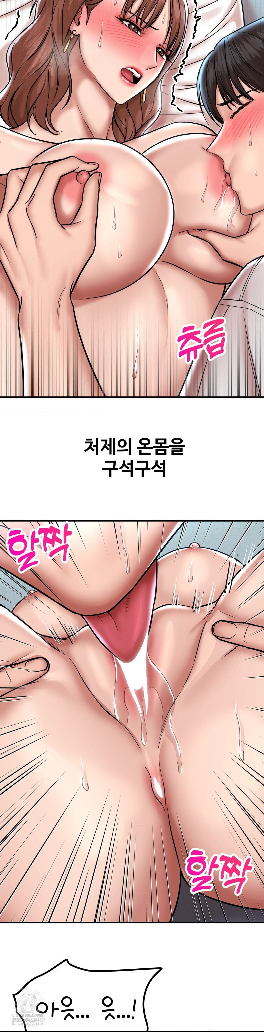 Could it Be True? Raw - Chapter 193 Page 11