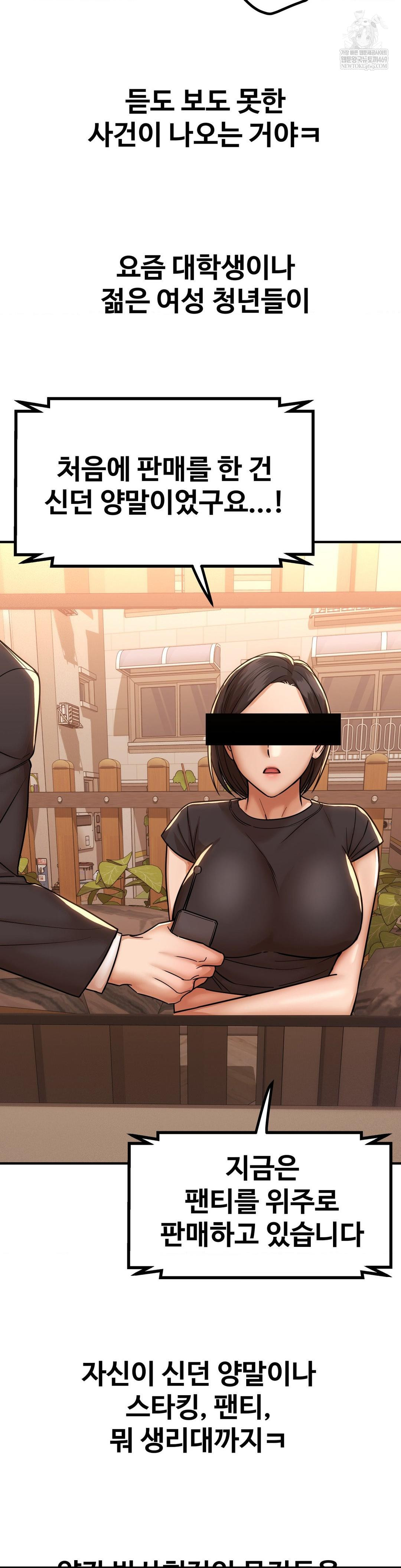 Could it Be True? Raw - Chapter 195 Page 4