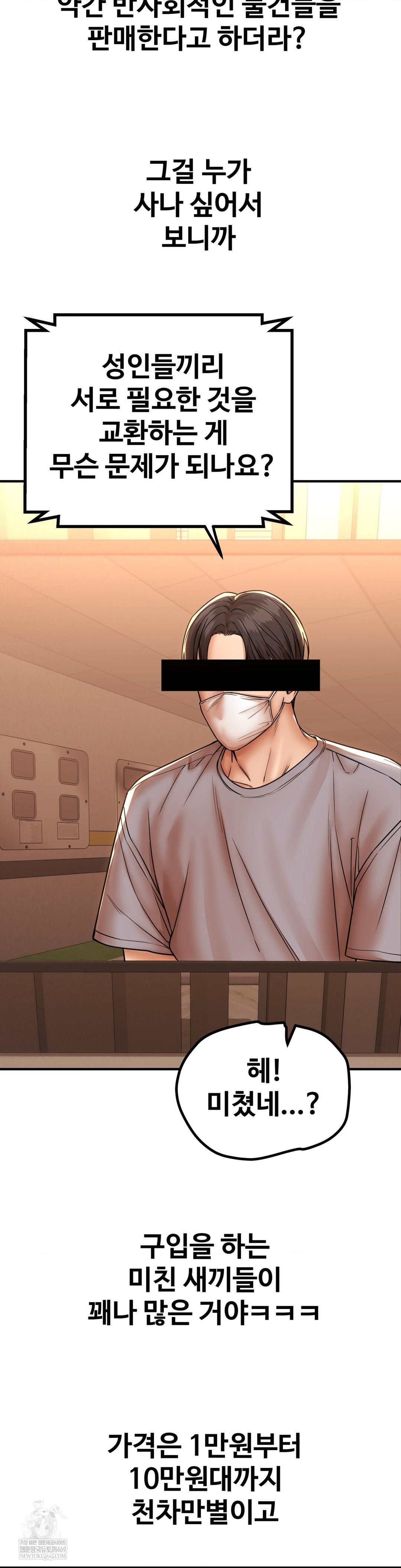 Could it Be True? Raw - Chapter 195 Page 5