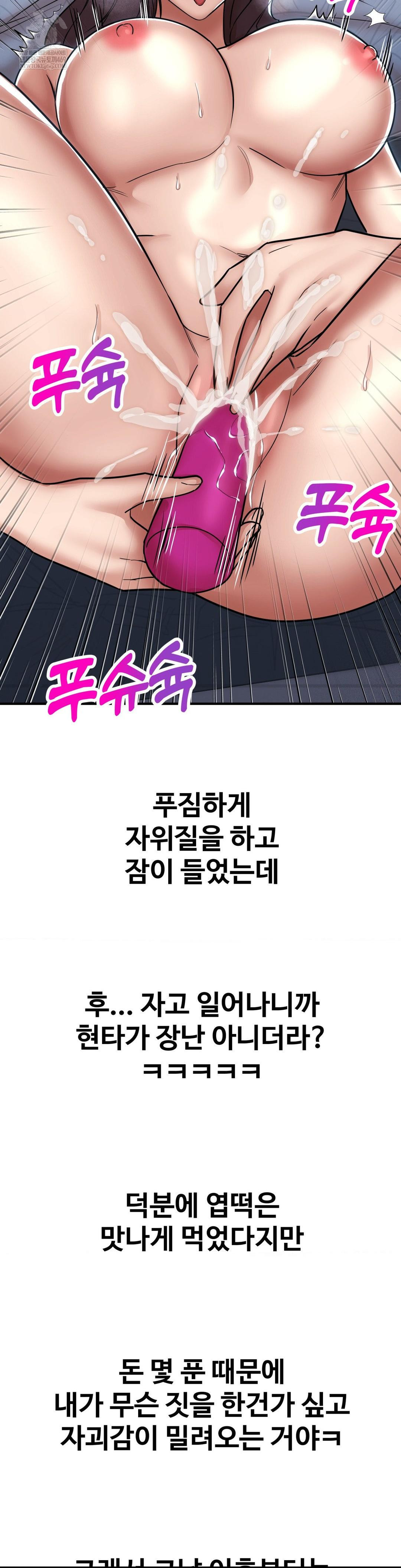 Could it Be True? Raw - Chapter 196 Page 15