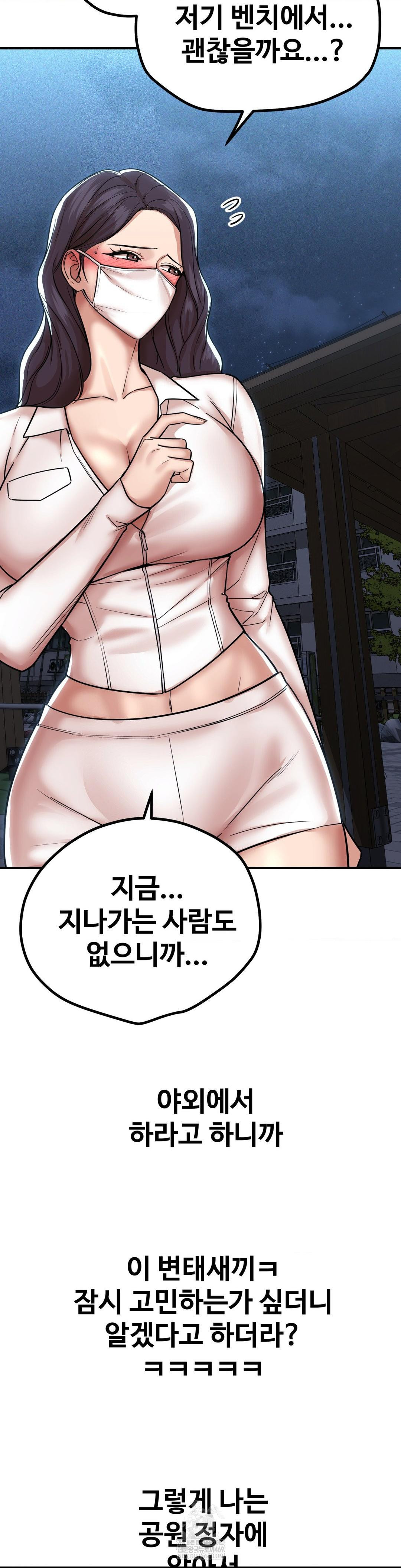 Could it Be True? Raw - Chapter 196 Page 4