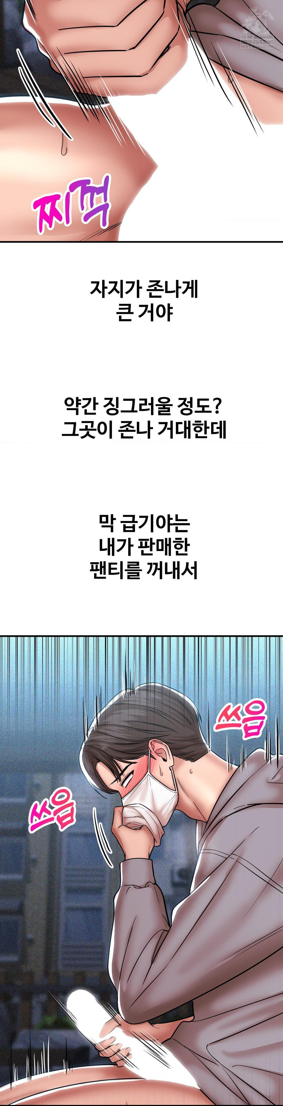 Could it Be True? Raw - Chapter 196 Page 6