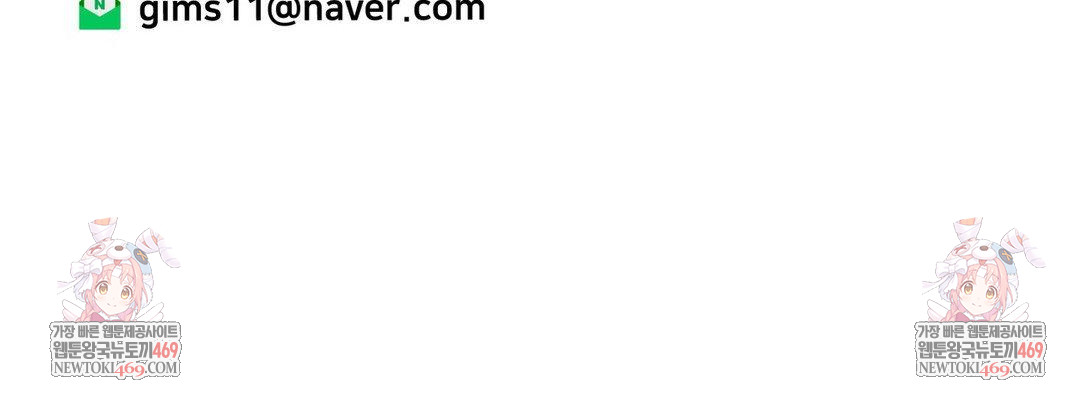 Could it Be True? Raw - Chapter 197 Page 15