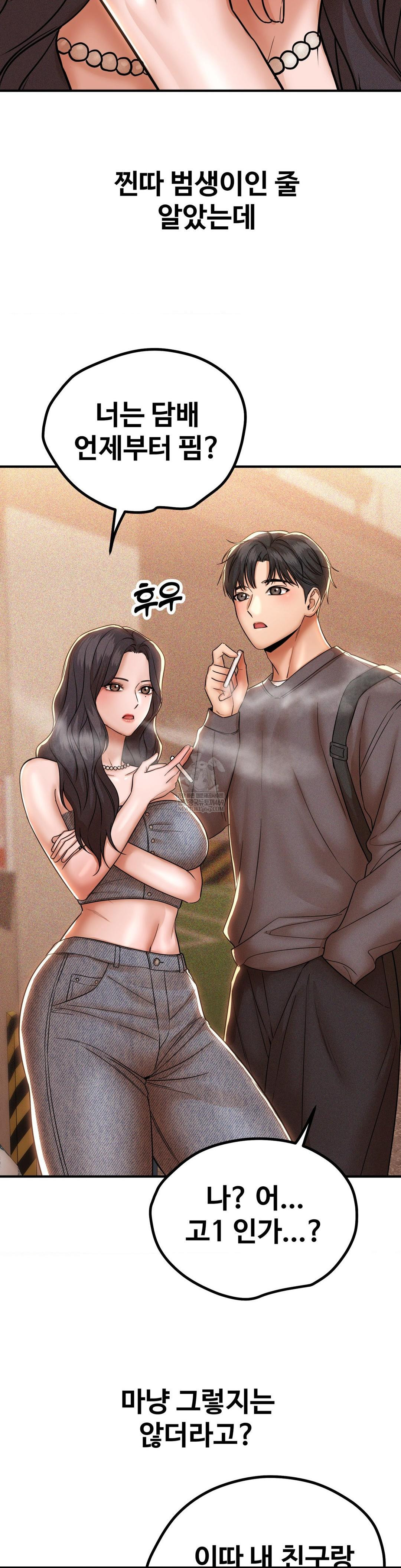 Could it Be True? Raw - Chapter 197 Page 9