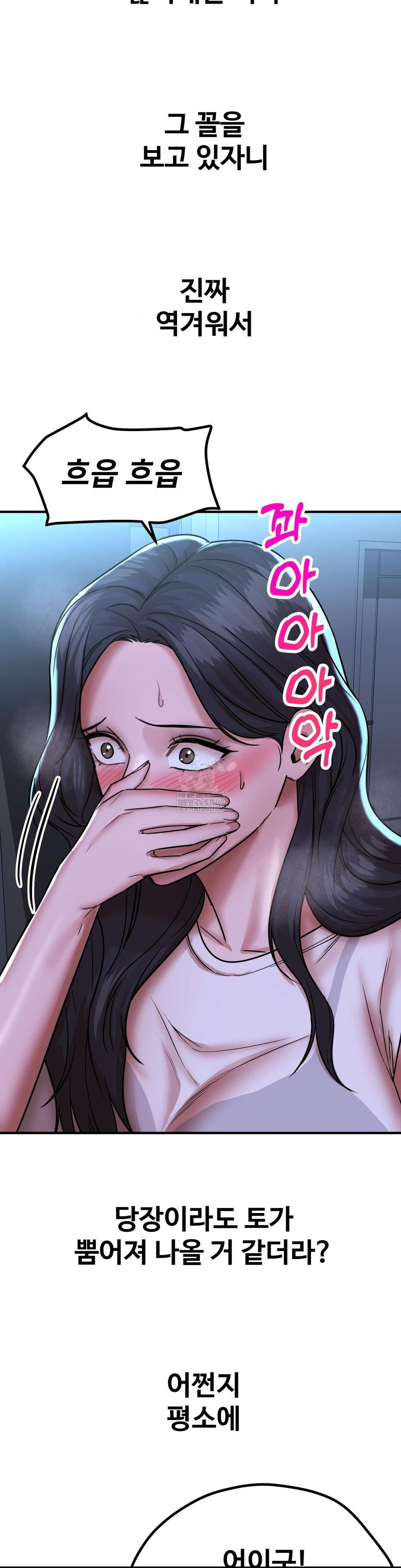 Could it Be True? Raw - Chapter 198 Page 7