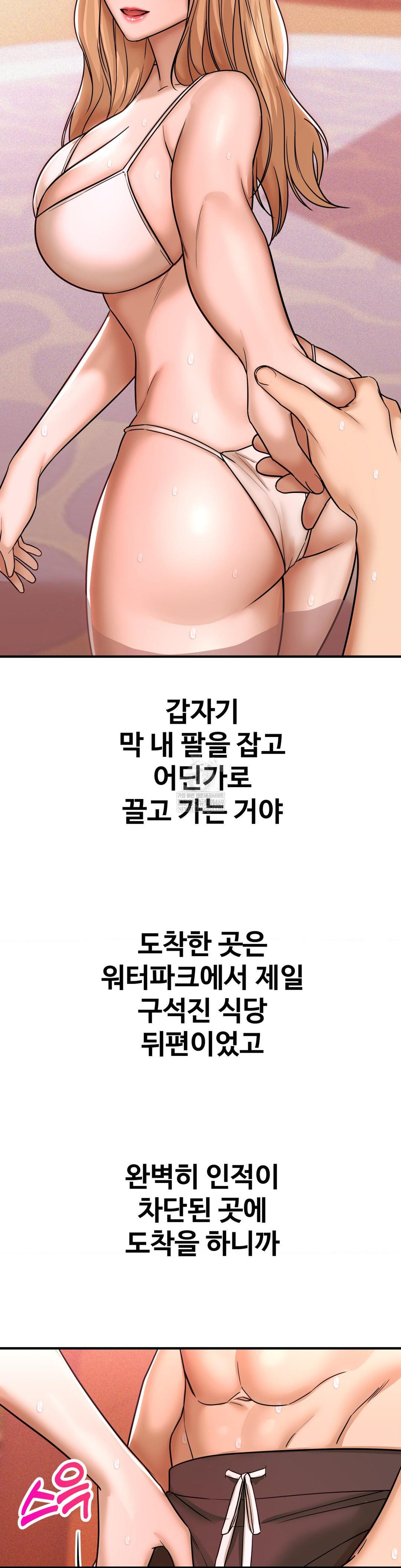 Could it Be True? Raw - Chapter 202 Page 13