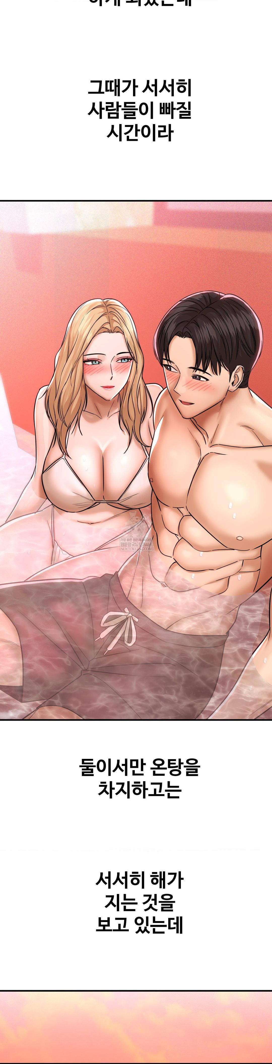 Could it Be True? Raw - Chapter 202 Page 5