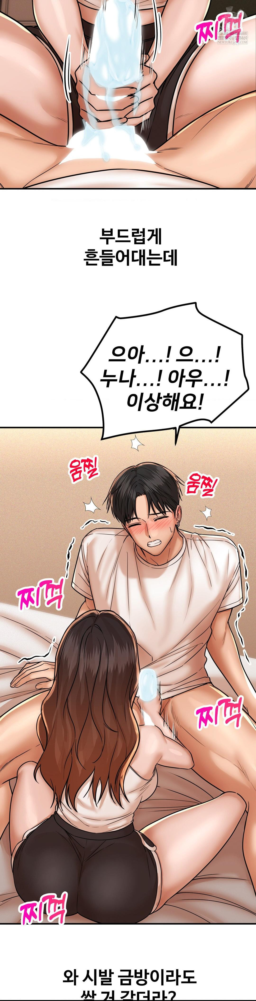 Could it Be True? Raw - Chapter 207 Page 3