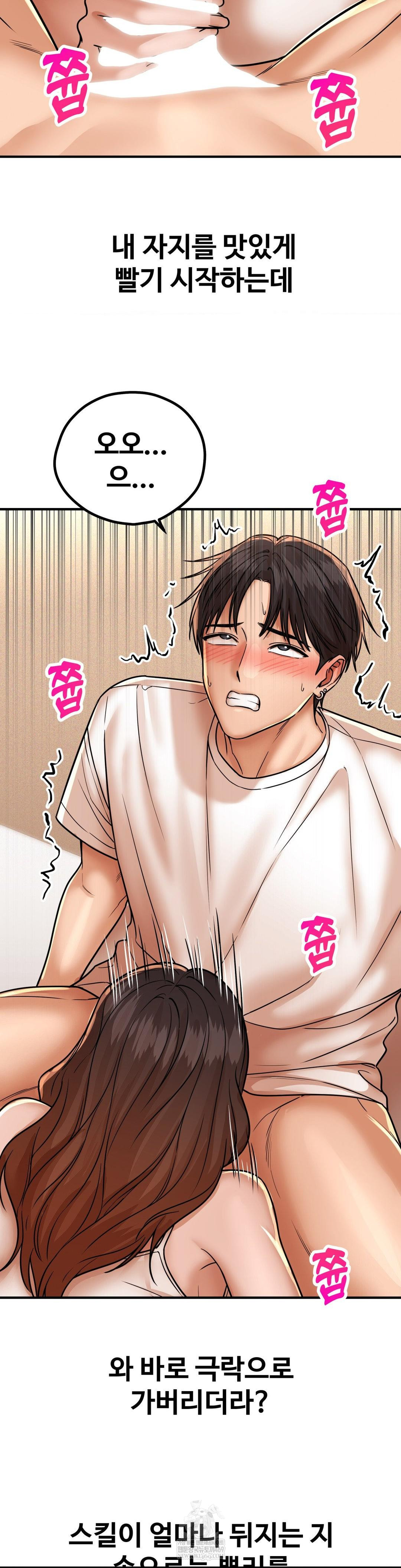 Could it Be True? Raw - Chapter 207 Page 8