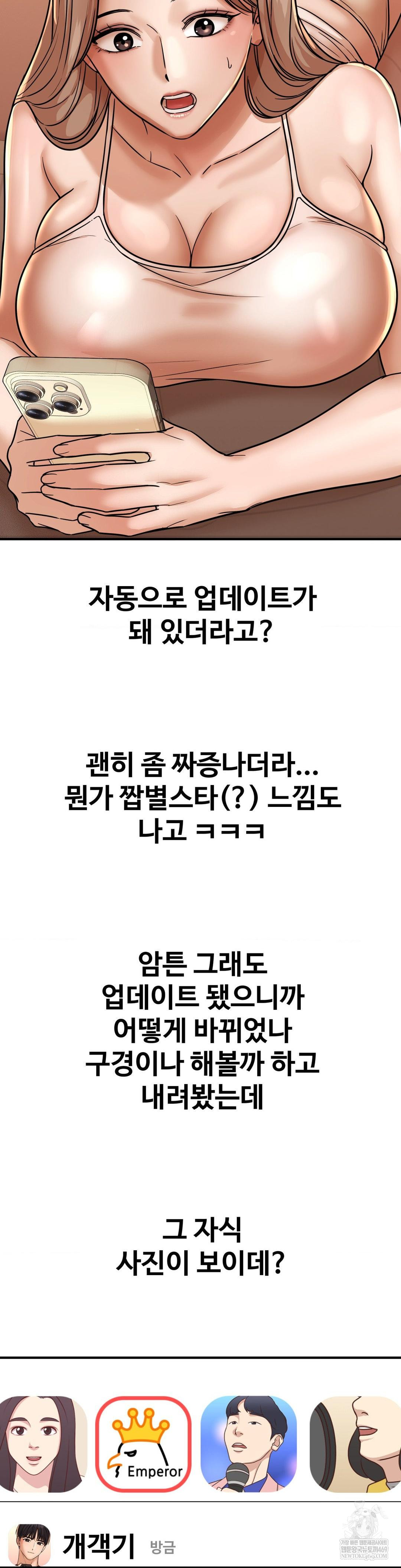 Could it Be True? Raw - Chapter 208 Page 13