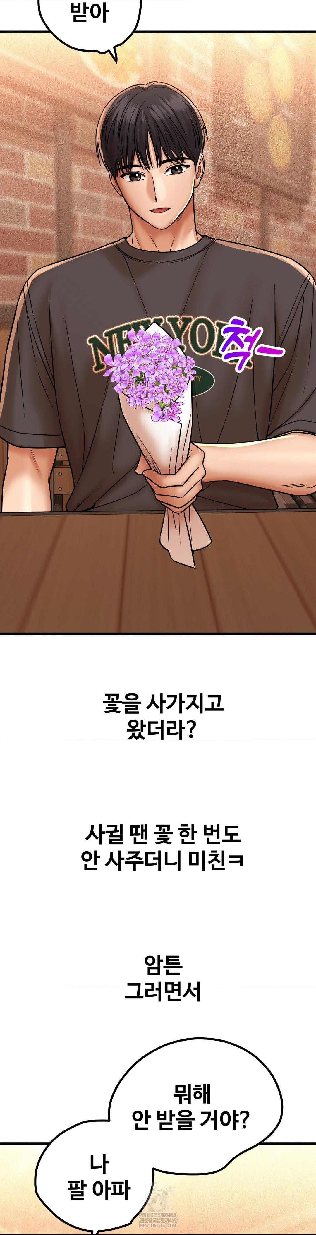 Could it Be True? Raw - Chapter 209 Page 8