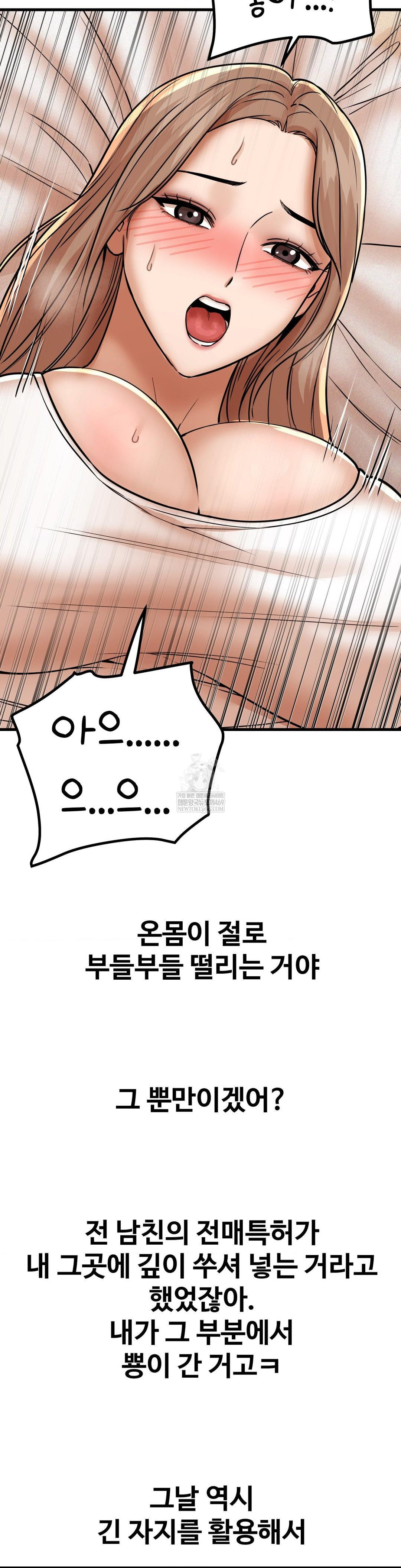 Could it Be True? Raw - Chapter 210 Page 5