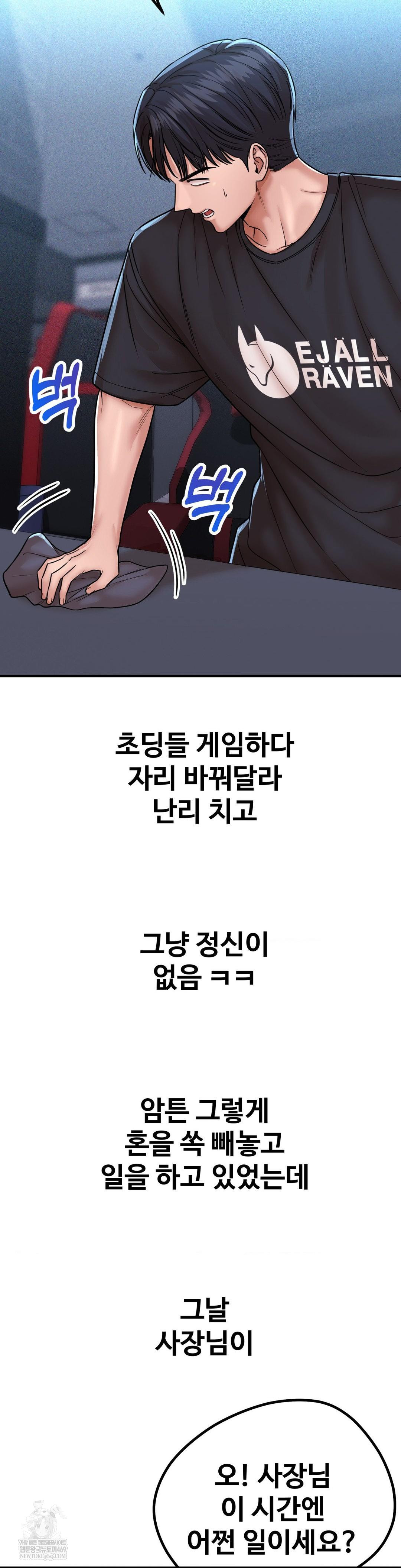 Could it Be True? Raw - Chapter 211 Page 3