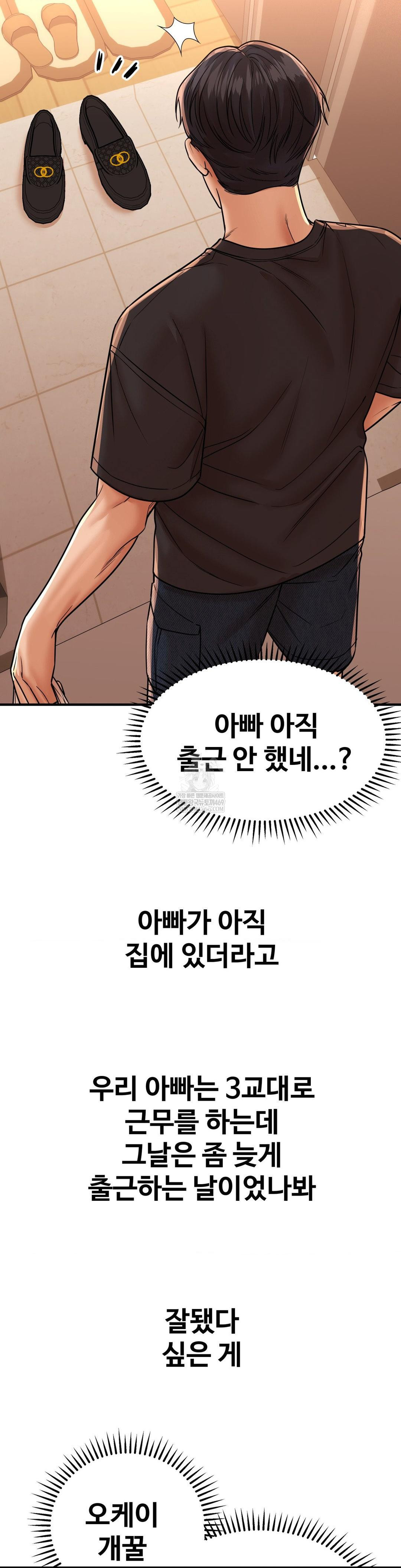 Could it Be True? Raw - Chapter 211 Page 7