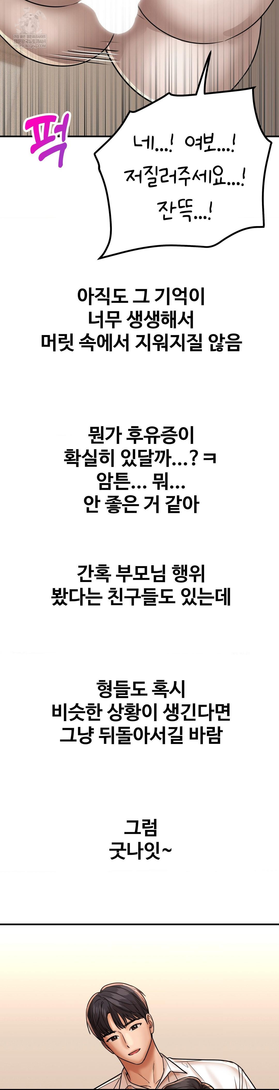 Could it Be True? Raw - Chapter 212 Page 15