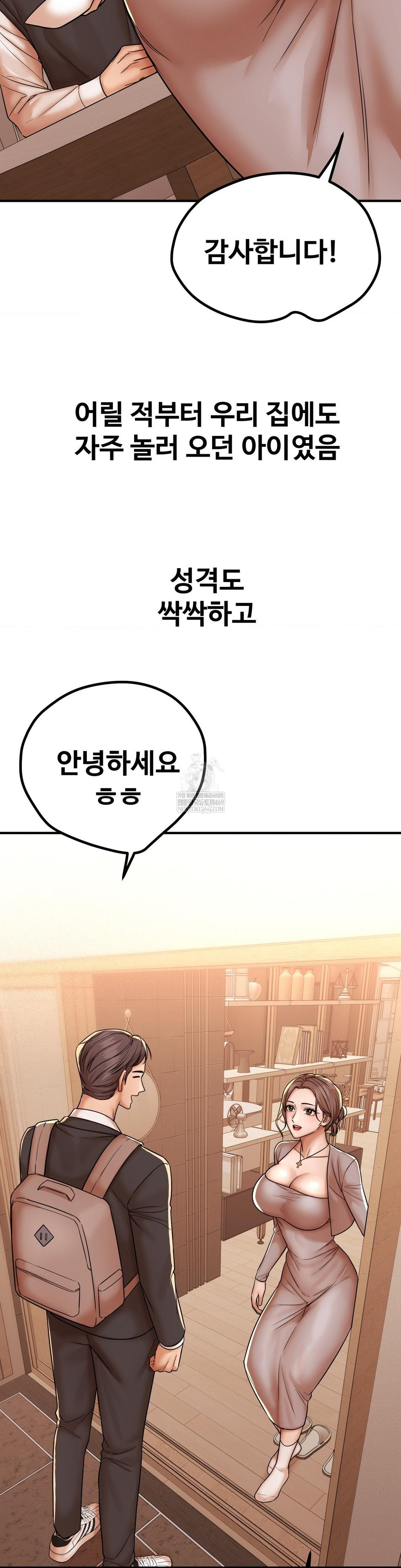 Could it Be True? Raw - Chapter 213 Page 3