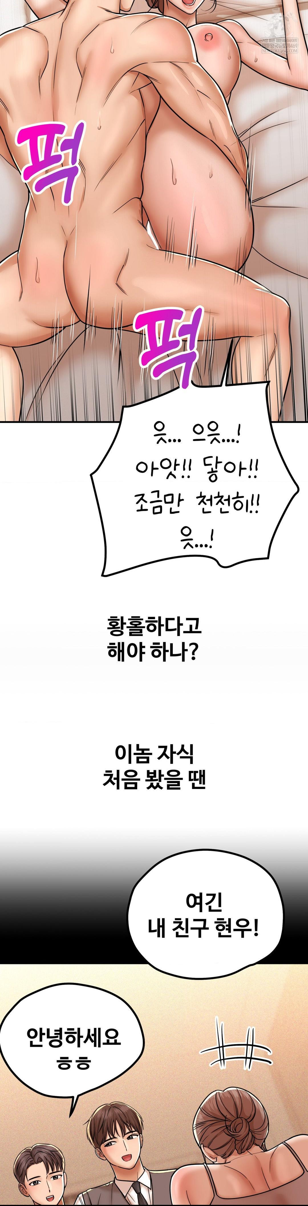 Could it Be True? Raw - Chapter 215 Page 3