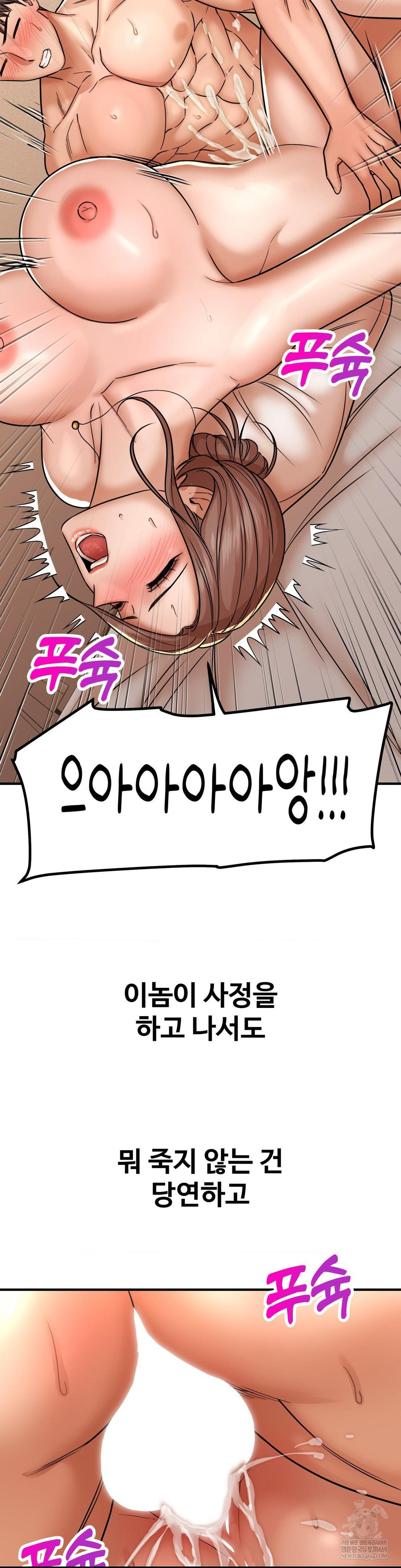 Could it Be True? Raw - Chapter 215 Page 8