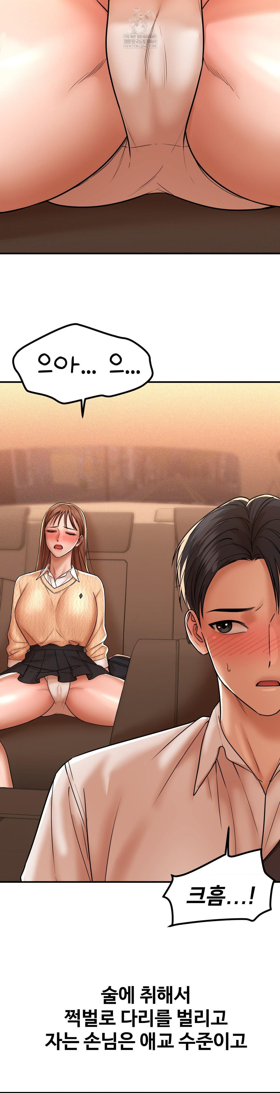 Could it Be True? Raw - Chapter 216 Page 3