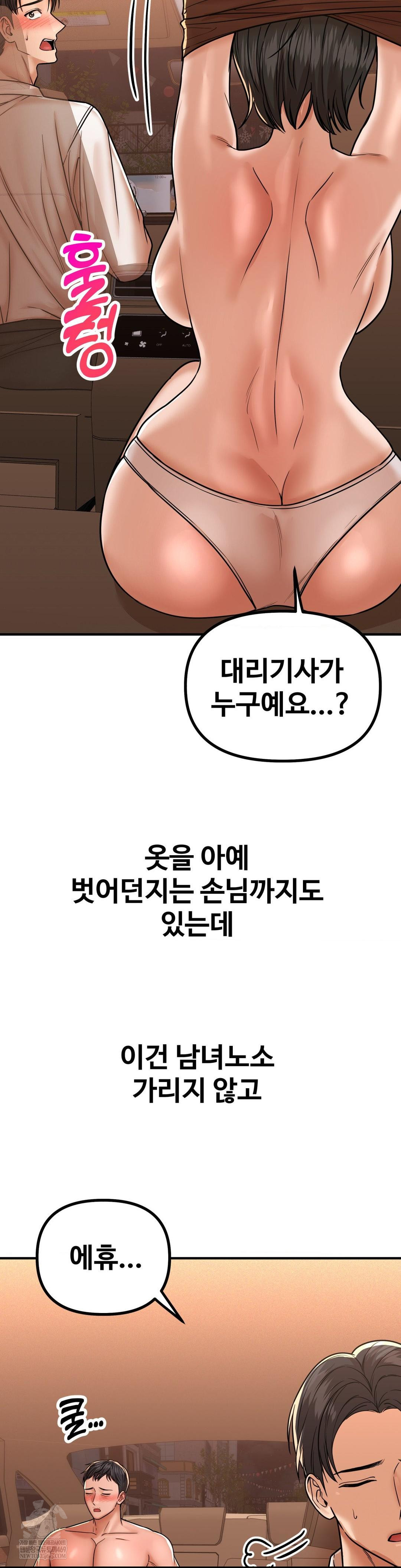 Could it Be True? Raw - Chapter 216 Page 5