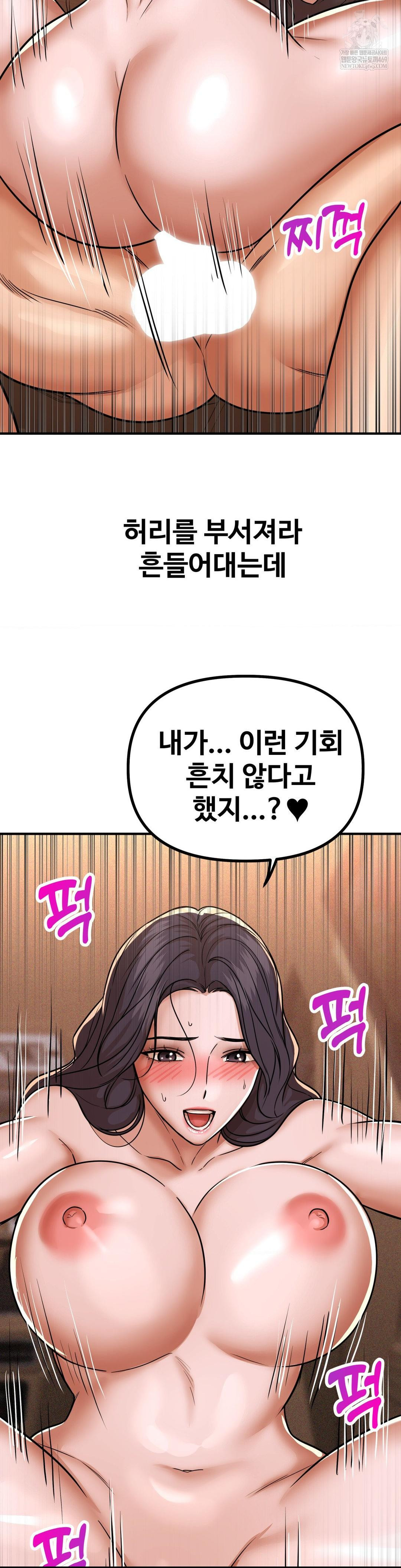 Could it Be True? Raw - Chapter 217 Page 9