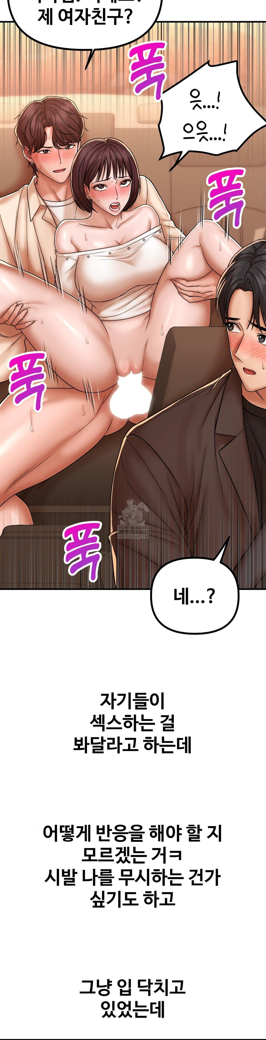 Could it Be True? Raw - Chapter 218 Page 7