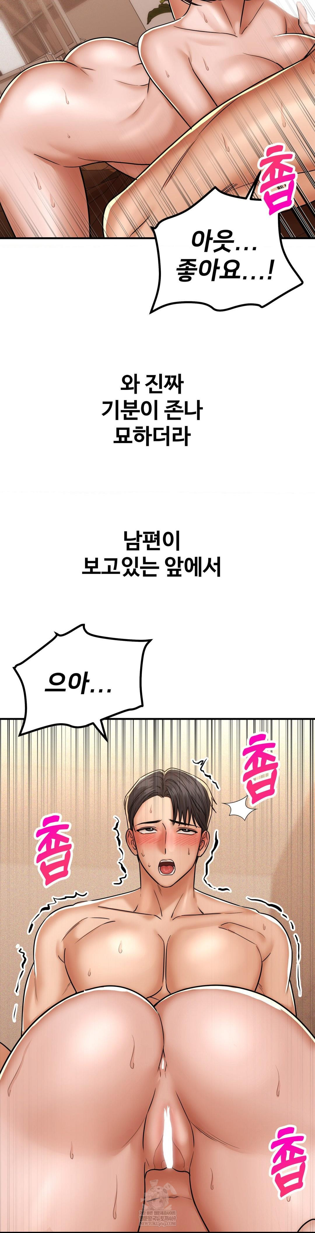 Could it Be True? Raw - Chapter 219 Page 11