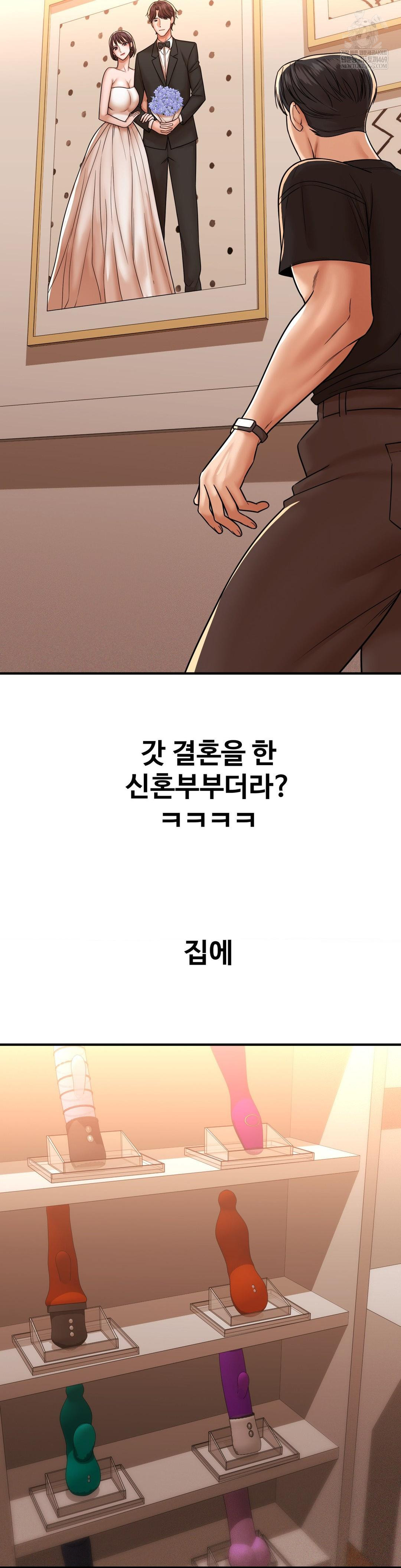 Could it Be True? Raw - Chapter 219 Page 5