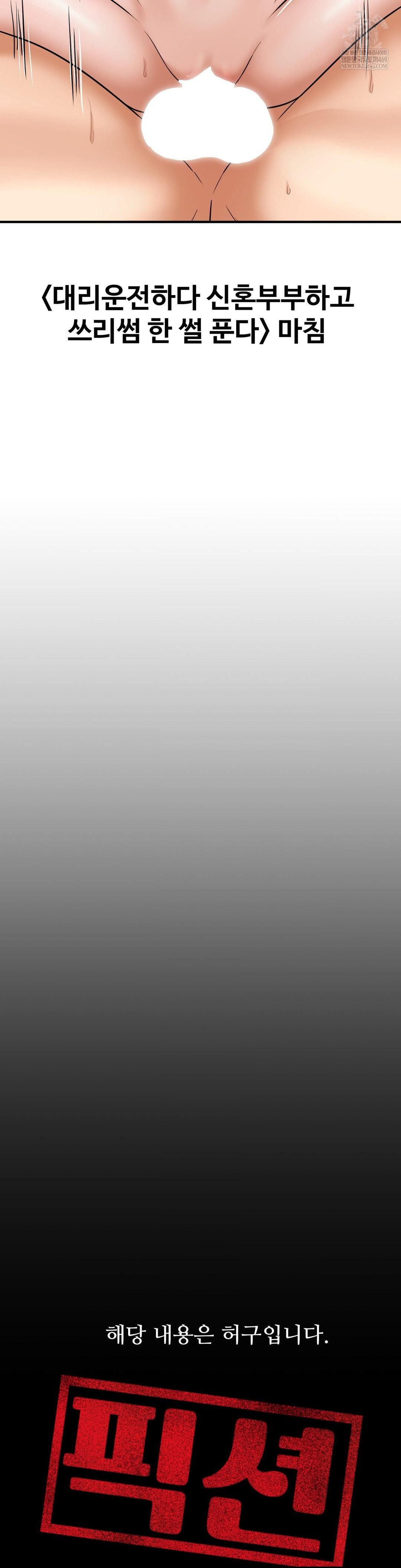 Could it Be True? Raw - Chapter 220 Page 15