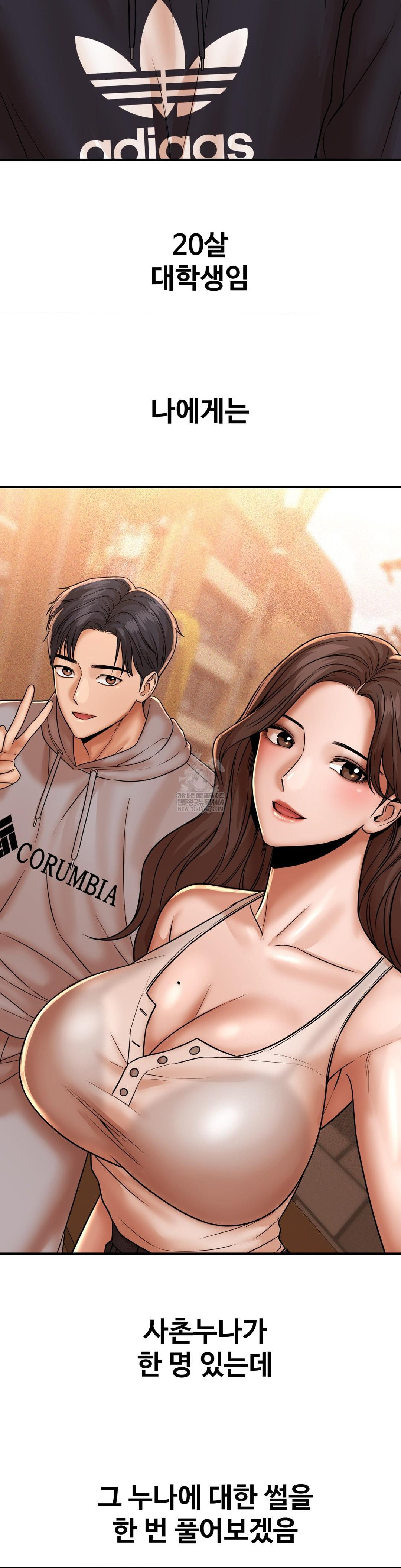 Could it Be True? Raw - Chapter 223 Page 2