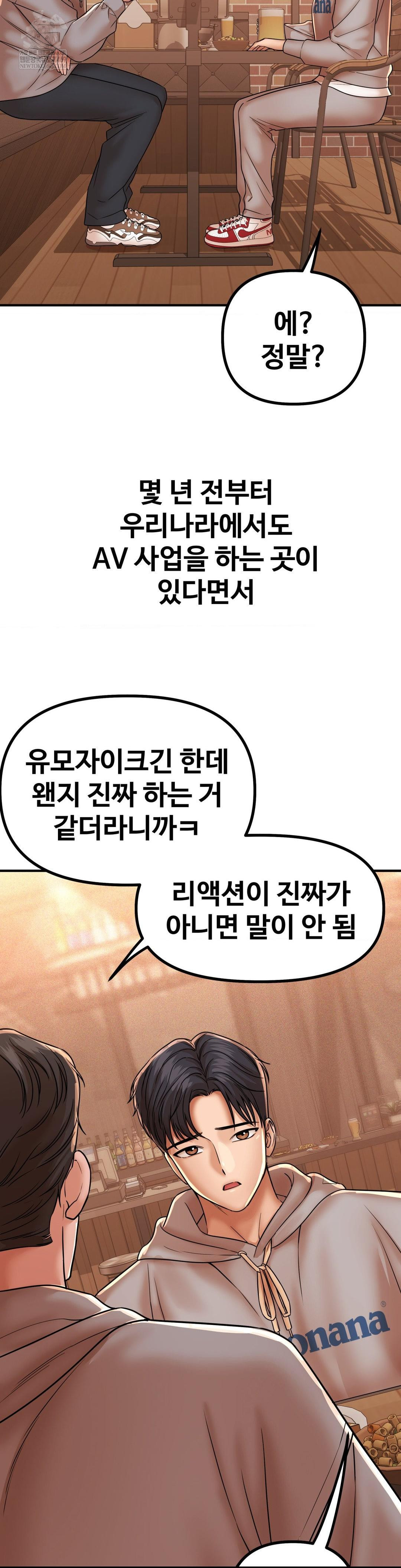 Could it Be True? Raw - Chapter 223 Page 9