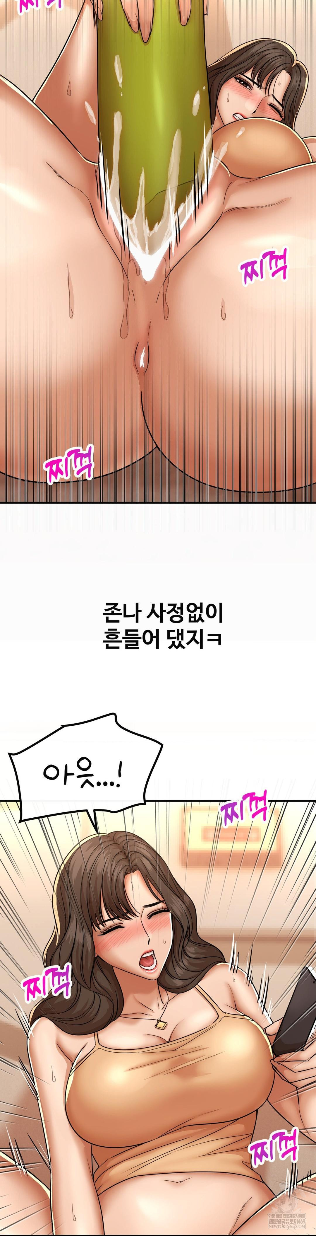 Could it Be True? Raw - Chapter 225 Page 13