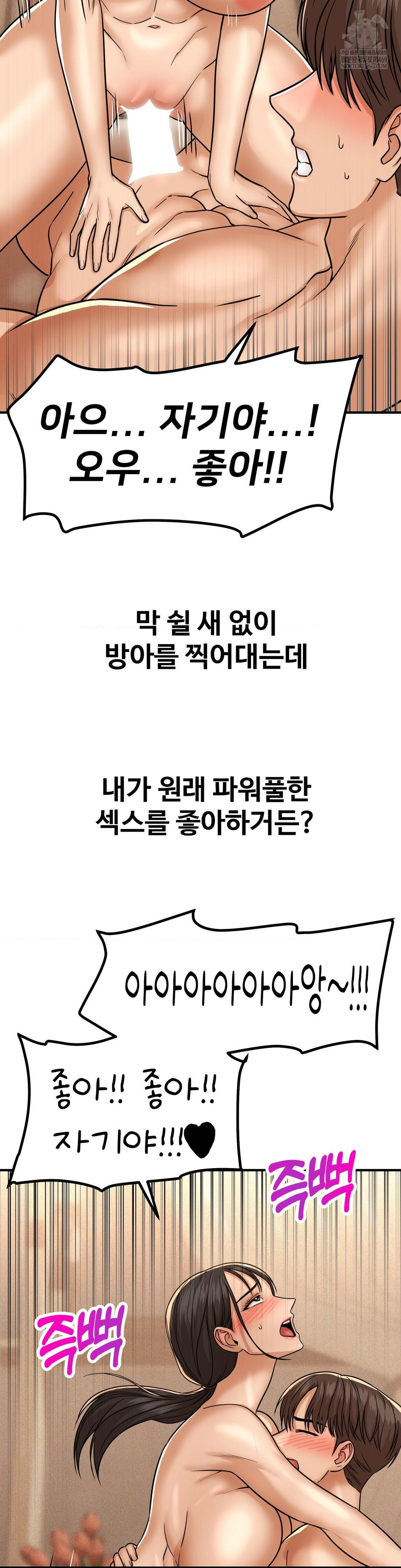 Could it Be True? Raw - Chapter 229 Page 11