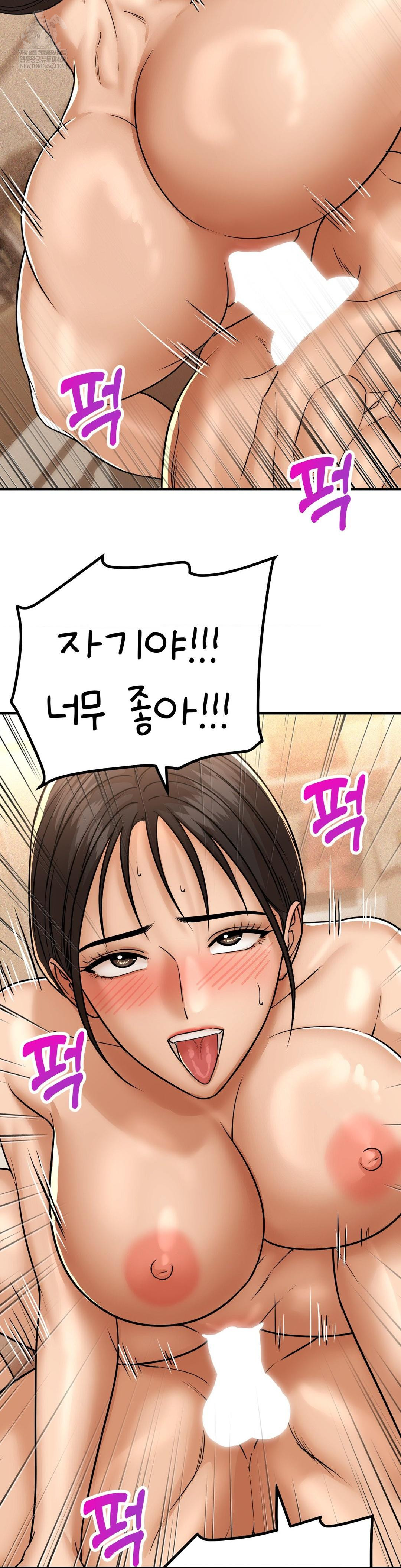 Could it Be True? Raw - Chapter 229 Page 13